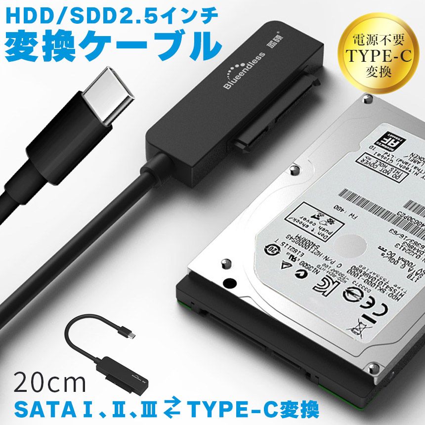 SATA TYPE-C conversion cable adapter conversion SATA cable 2.5 HDD SSD hard disk inch adapter converter migration transfer SATA to USB TYPE-C cable SSD replacement SATA