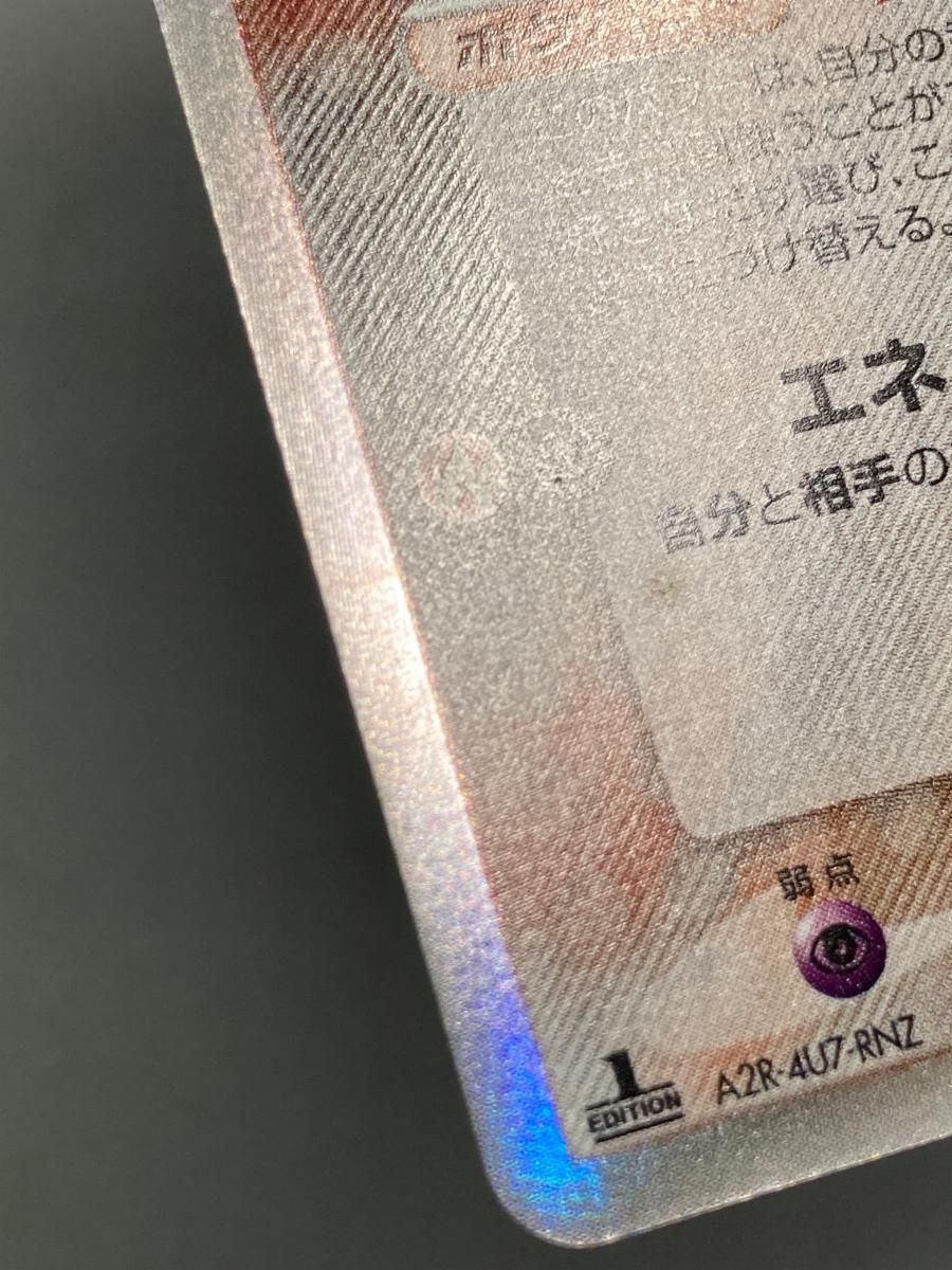 ミュウツー ★ ポケモンカードPCG 019/086 状態難 ポケモンカード ポケカ ミュウツー ☆ ポケモンカードPCG 019/086 状態難 ポケモン