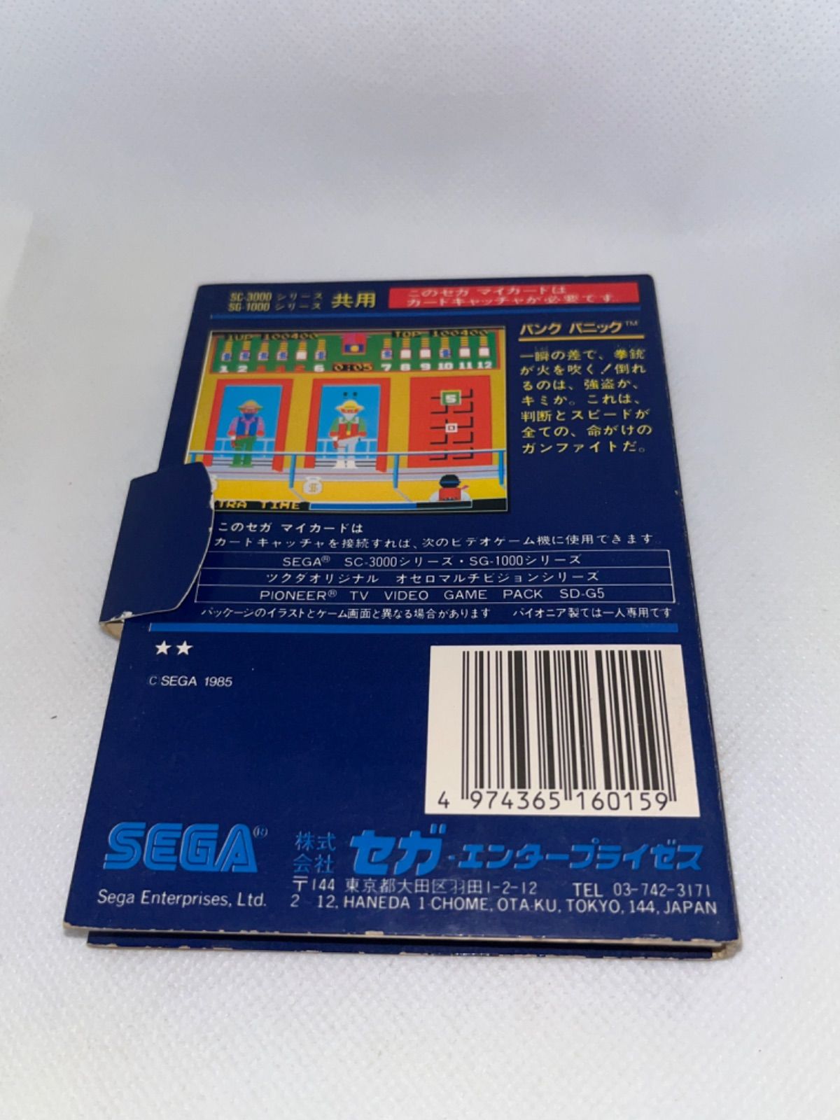 レア】バンクパニック ☆ セガ SG1000マイカードソフト☆ - メルカリ