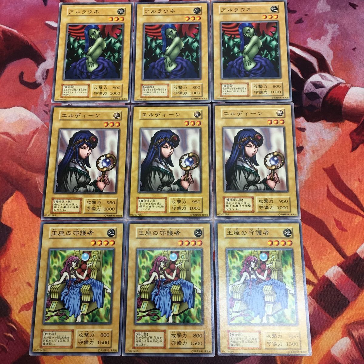 IT220926-2487 アウラウネ エルディーン 王座の守護者 遊戯王 ノーマル