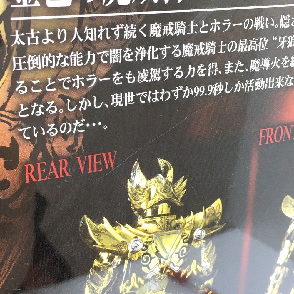 未使用品 バンダイ BANDAI 魔戒騎士ガロ Vol.1 牙狼 GARO 煌人