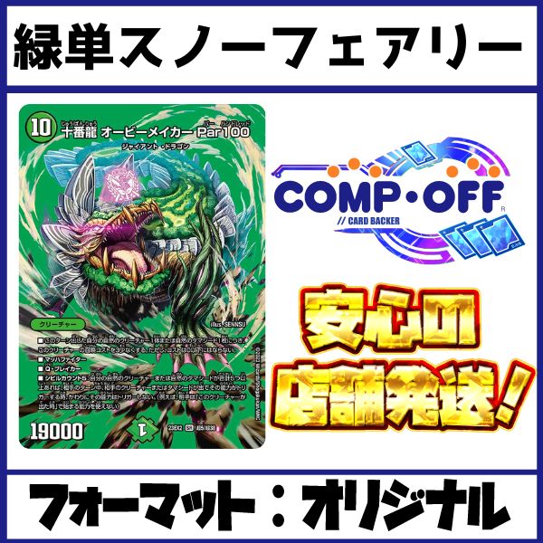 緑単オービーメイカー アドバンス完全制圧】緑単オービーメイカー｜はんたま