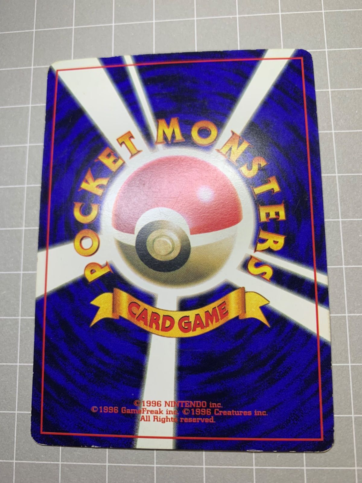 コロコロコミック付録のプリン ポケモンカード旧裏 - メルカリ