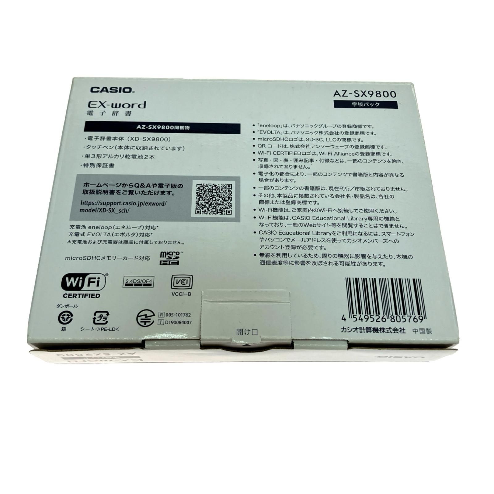 CASIO カシオ 電子辞書 ホワイト AZ-SX9800 WWW_KANDAIZUMI_COM