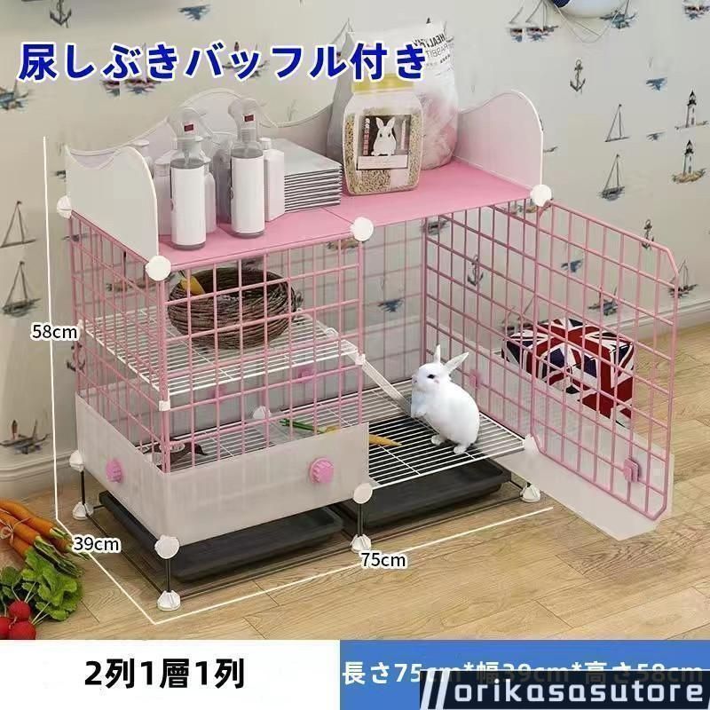 アンチスプレー尿うさぎケージ 家庭用特大ウサギケージ 兎 ケージネストヴィラ 小動物 ケージ フードトラフとケトル付きLYX春夏
