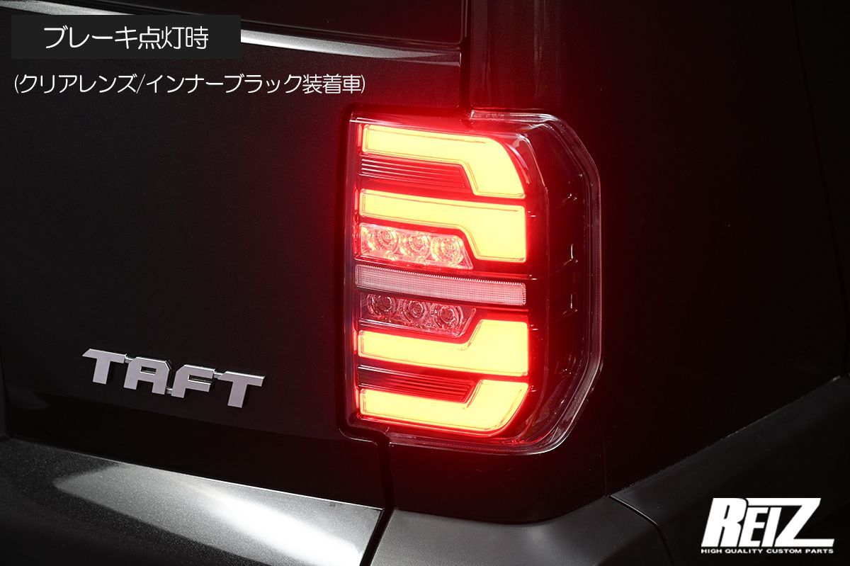 LA900S LA910S タフト オール LED テールランプ 流星Ver. REIZ LED LED