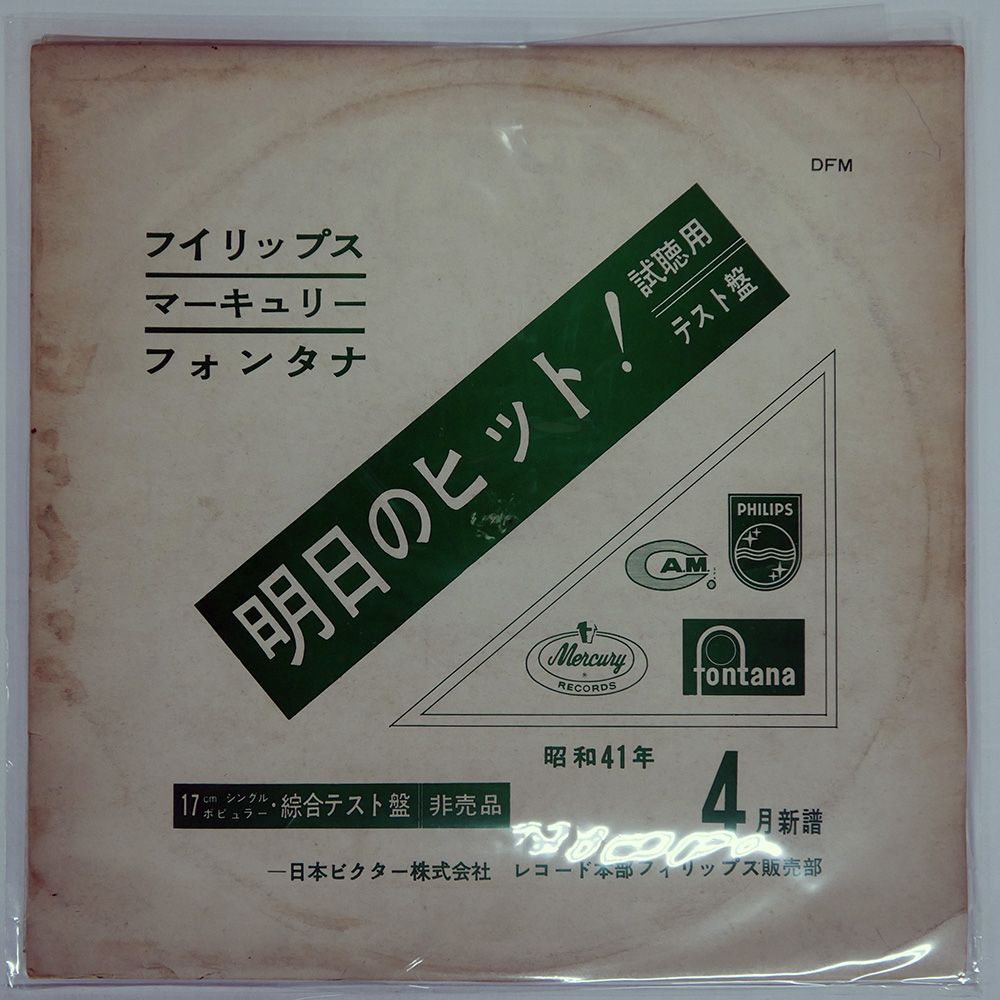 激レア! rubinoos 日本盤プロモデビューLPレコード 激レア! rubinoos 日本盤プロモデビューLPレコード