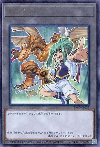 中古】遊戯王 TK03-JP015[UR]：トークン(龍亞) - メルカリ