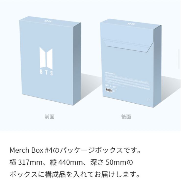 BTS ARMY MEMBERSHIP MERCH BOX #4 - メルカリ
