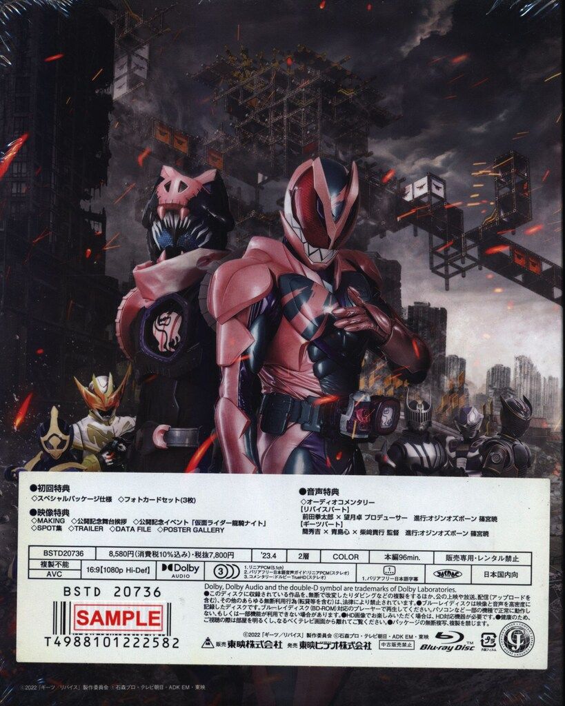 仮面ライダーギーツ×リバイス MOVIEバトルロワイヤル  コレクターズパック Amazon.co.jp: 仮面ライダーギーツ×リバイス MOVIEバトル
