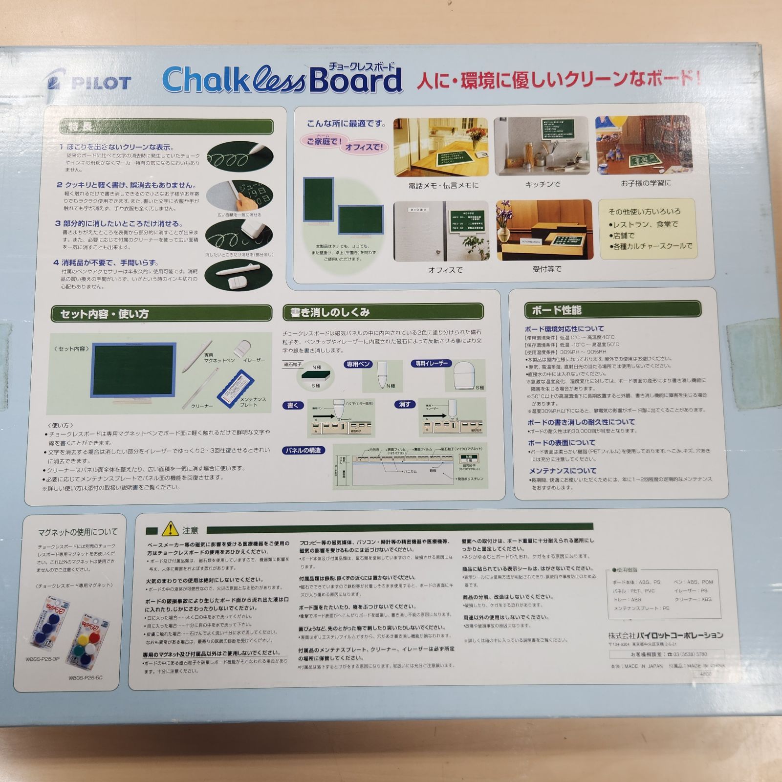 新品 PILOT Chalkless Board チョークレスボード大小セット 新品 PILOT Chalkless Board ファッション チョークレスボード大小
