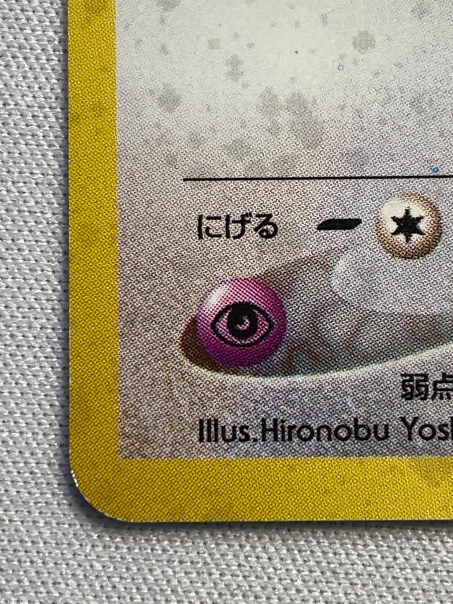 ルギア LV.45 ☆ [旧裏面] No.249 金、銀、新世界へ… 傷有り