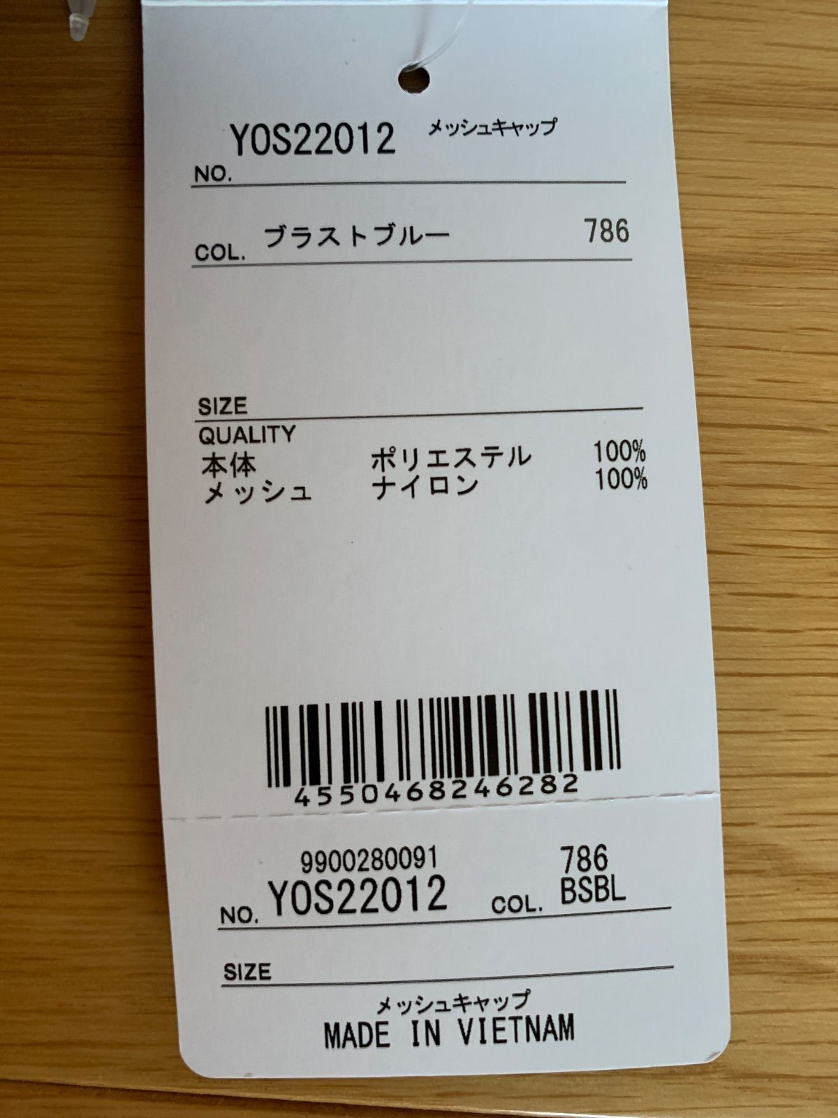 ブラストブルー