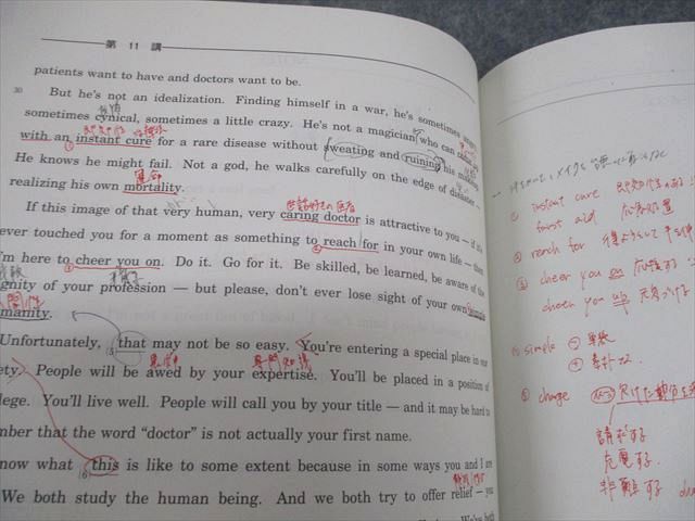 河合塾 トップレベル・国公立大学医学部コース 医進英語 テキスト通年セット 2022 計14冊 118L0D 河合塾 国公立大医学部コース 医進英語 テキスト通年セット 2022