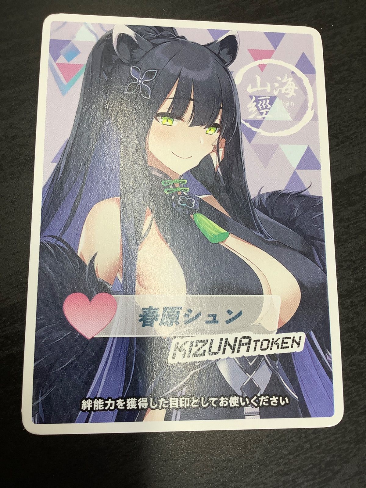 ウィクロス ブルーアーカイブ 春原シュン 絆 コイン トークン