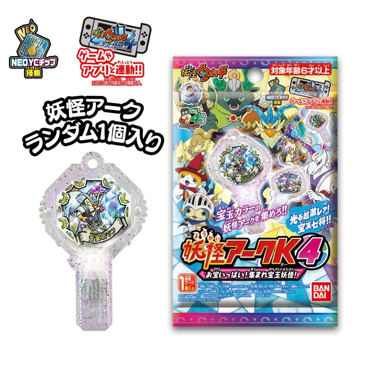 新品未開封】妖怪ウォッチ 妖怪アークK4 〜お宝いっぱい！集まれ宝玉