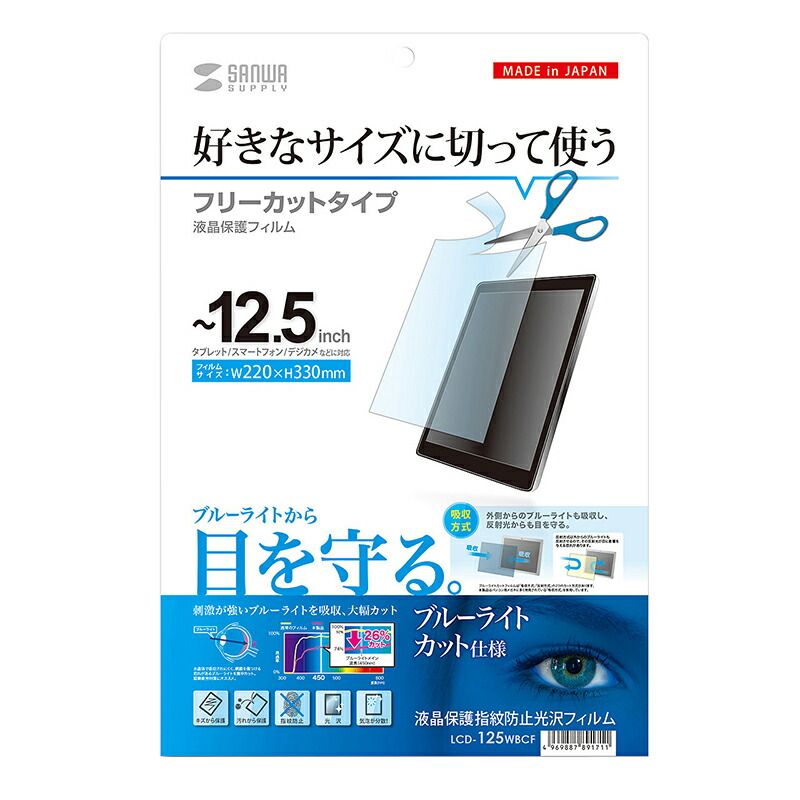 まとめ買い