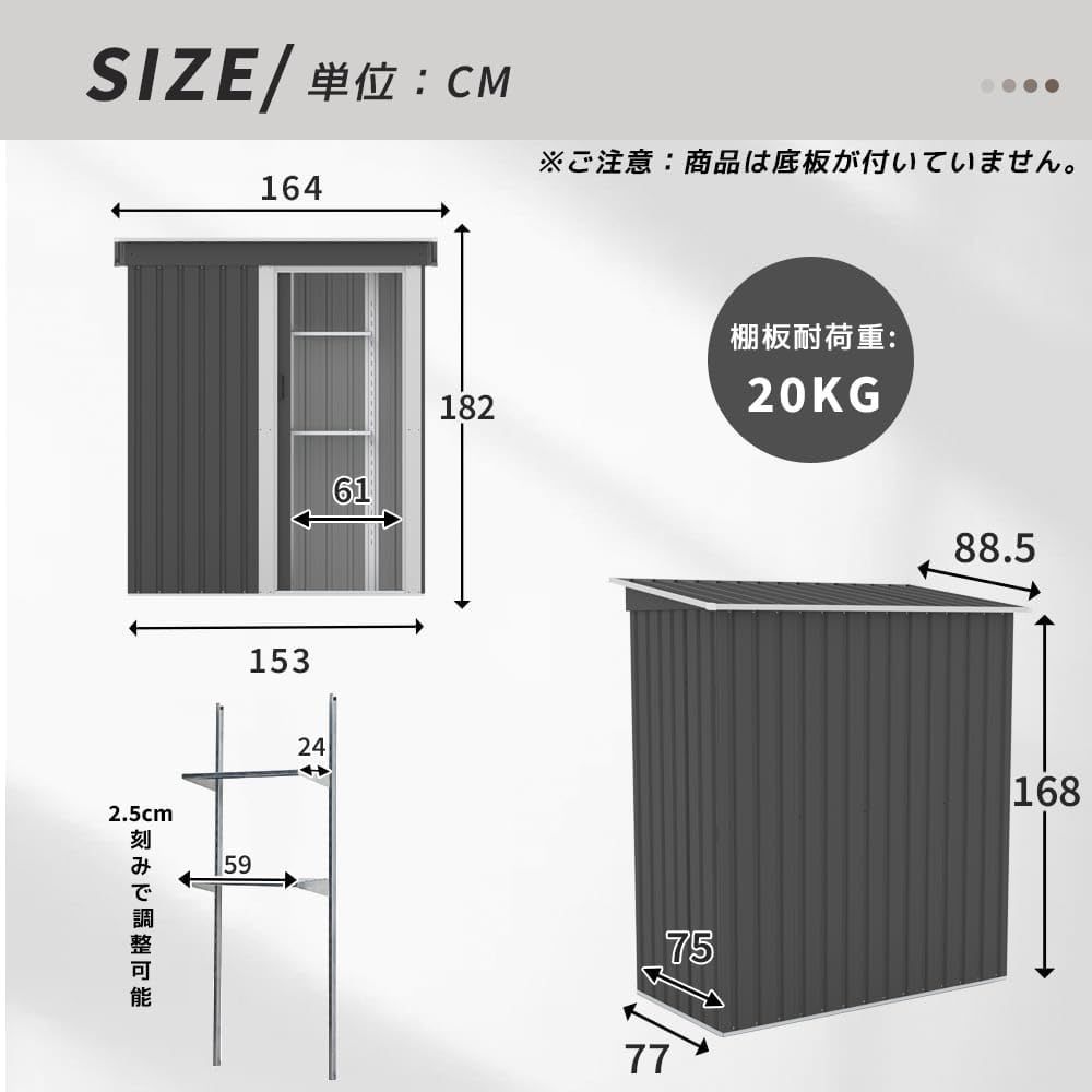 収納庫