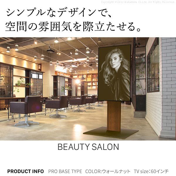 WALLインテリアテレビスタンドPRO ベース