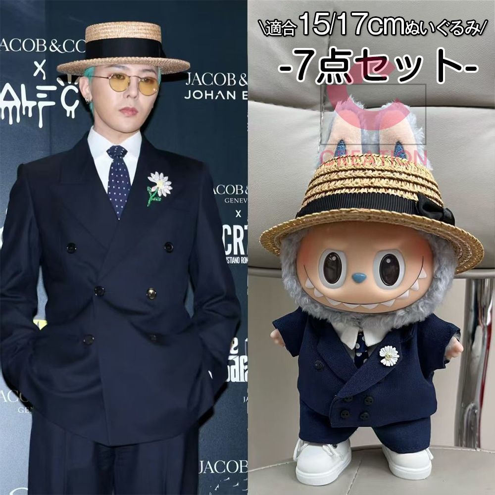 Labubu ぬいぐるみ服 15|17cm 7点セット 洋服 BIGBANG G-DRAGON 着用風 ジヨンぬいぐるみ GD 1|2代目兼用 着せ替え ぬい服 前売り 25日