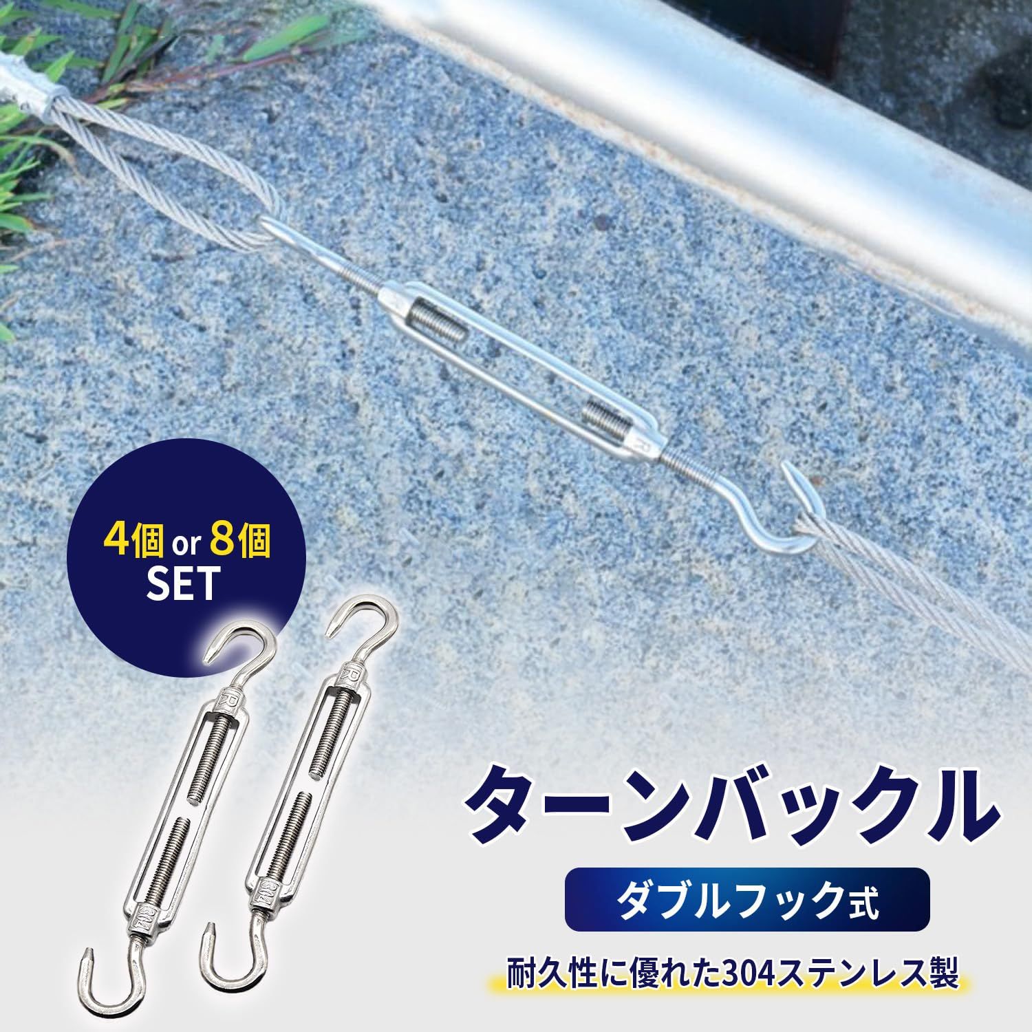Mitoland ターンバックル (フック・フック) 貼り具合調整