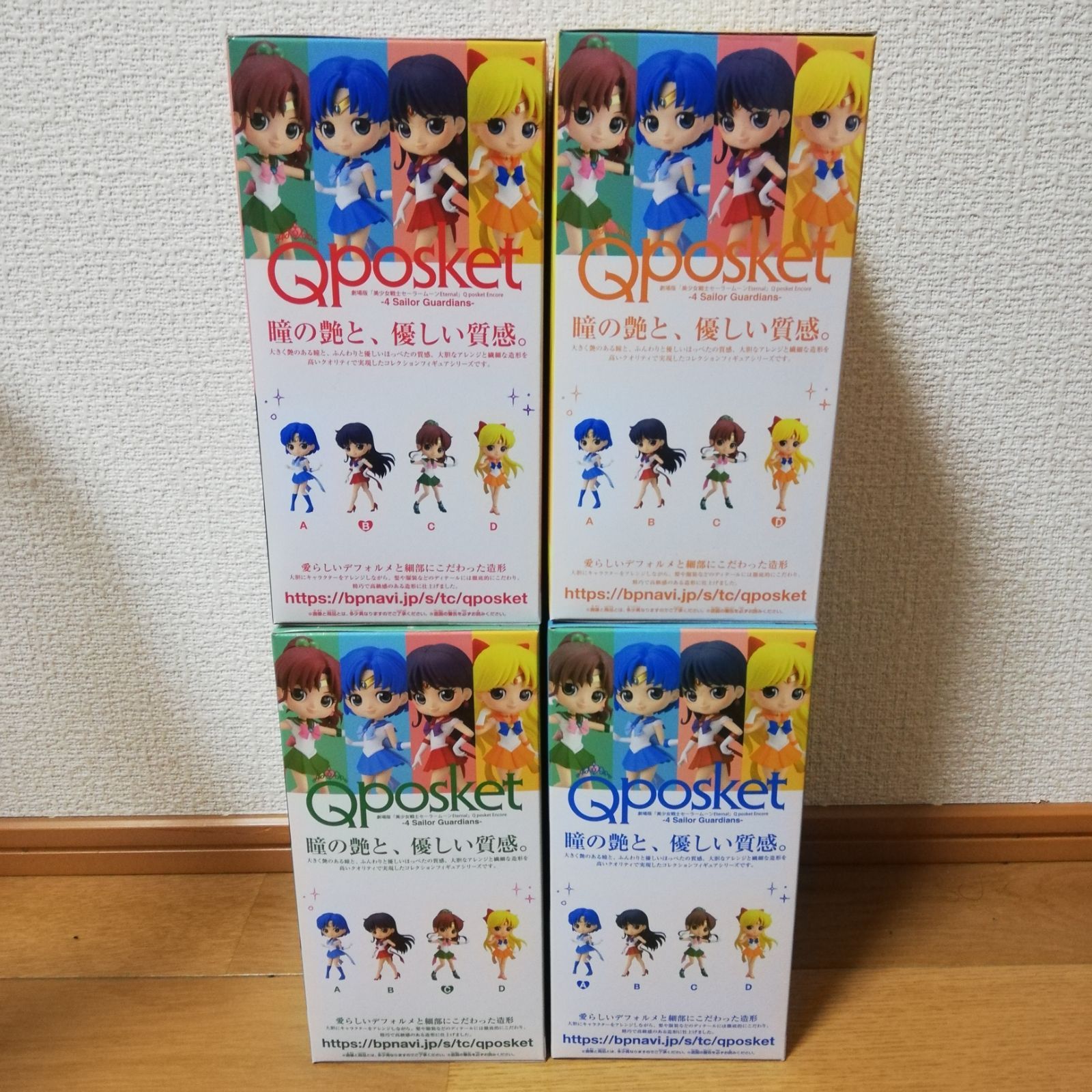 Qposket 劇場版「美少女戦士セーラームーンEternal」全種類
