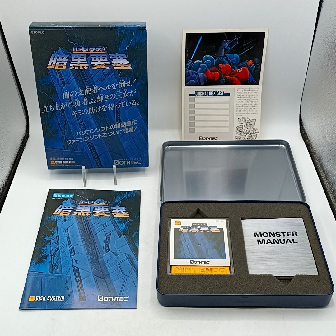 ファミコンディスクシステム用ソフト ファミコン ディスクシステム