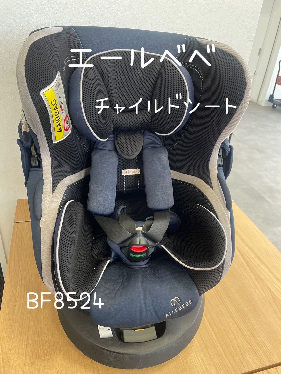 エールベベ チャイルドシートBF8524 KGIDA247313542 - メルカリ