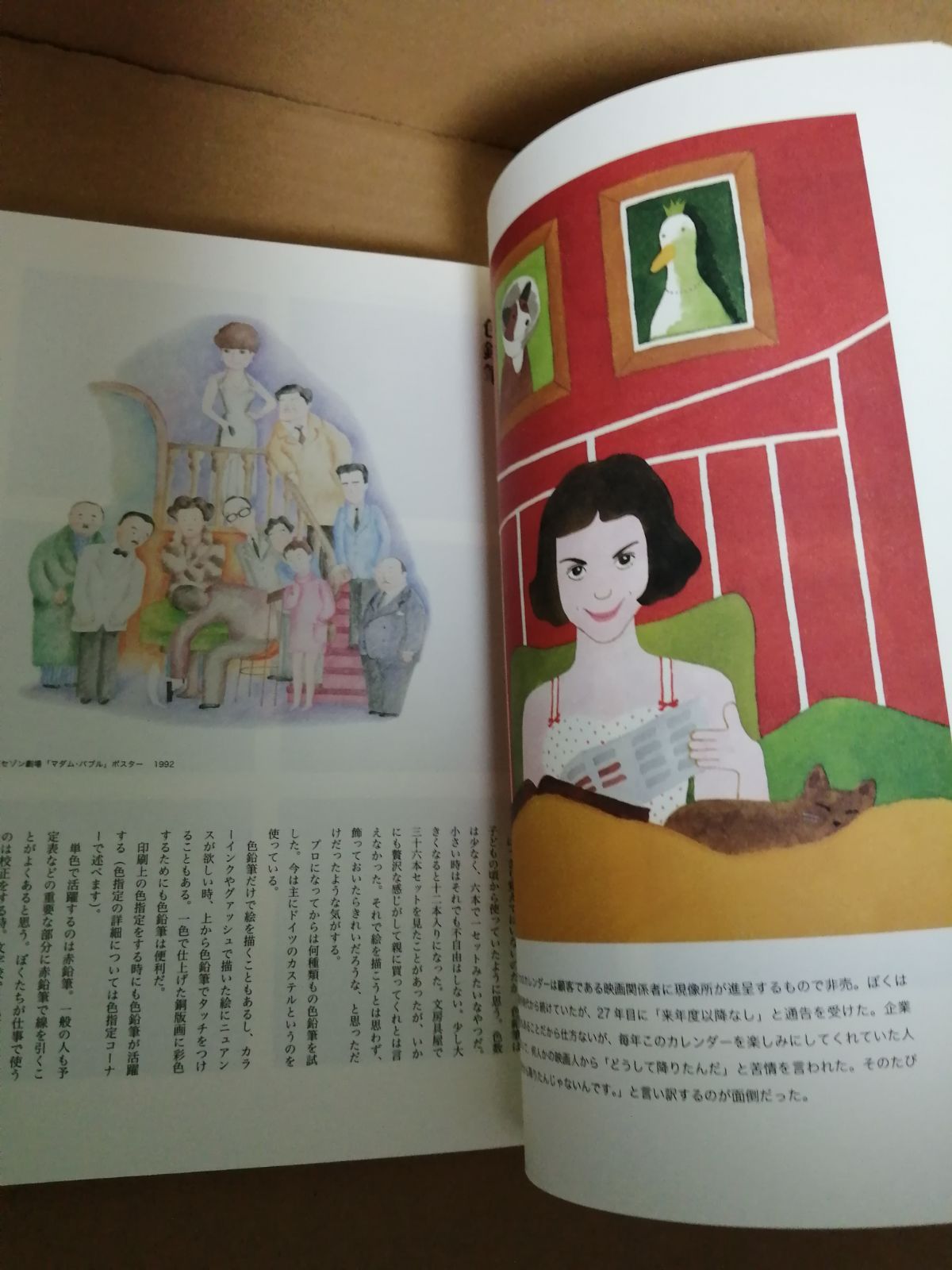 Coloring in Wadaland―和田誠カラー作品集 - メルカリ