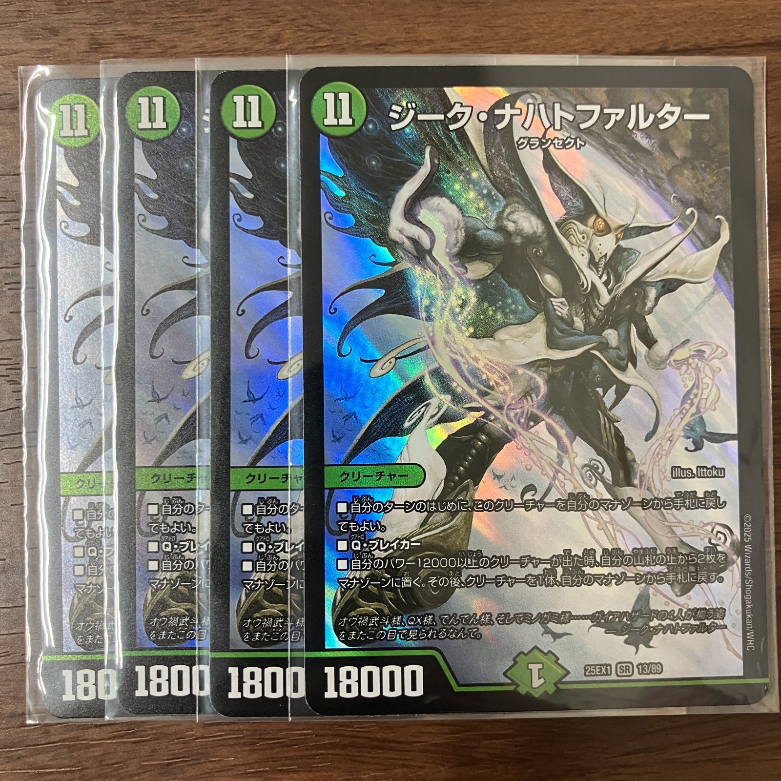 ジークナハトファルター 4枚 ゲイルヴェスパー 3枚 セット ジークナハトファルター 4枚 25EX1 SR 13/89 - メルカリ