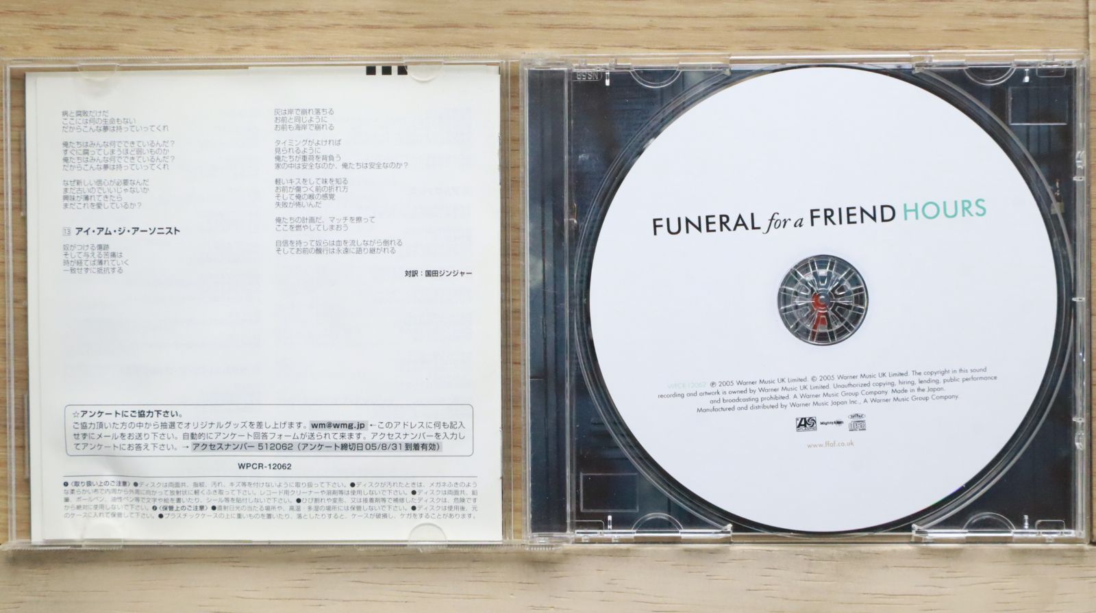 国内盤CD☆フューネラル・フォー・ア・フレンド/Funeral for a