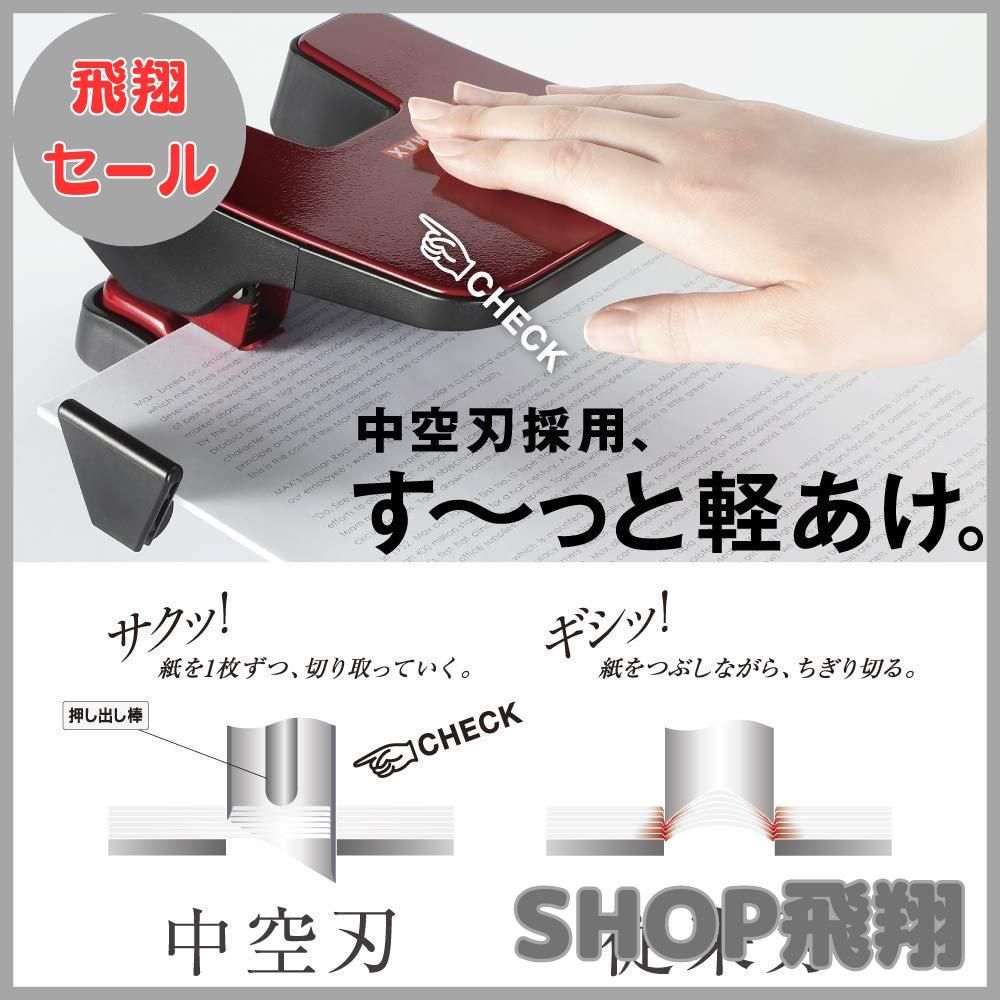 【大安売り】マックス パンチ 軽あけパンチ スクーバ50 50枚開け 2穴 レッド DP-50T/R