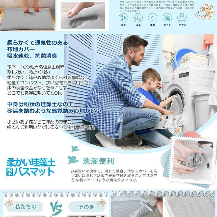 柔かい珪藻土バスマット お風呂 足拭き 帰宅時 バス 洗面所 生活用品 瞬間吸水 滑り止め 吸水速乾 抗菌 快適 消臭 調湿 防カビ 洗濯可能 肌触り  KESOMAT - メルカリ