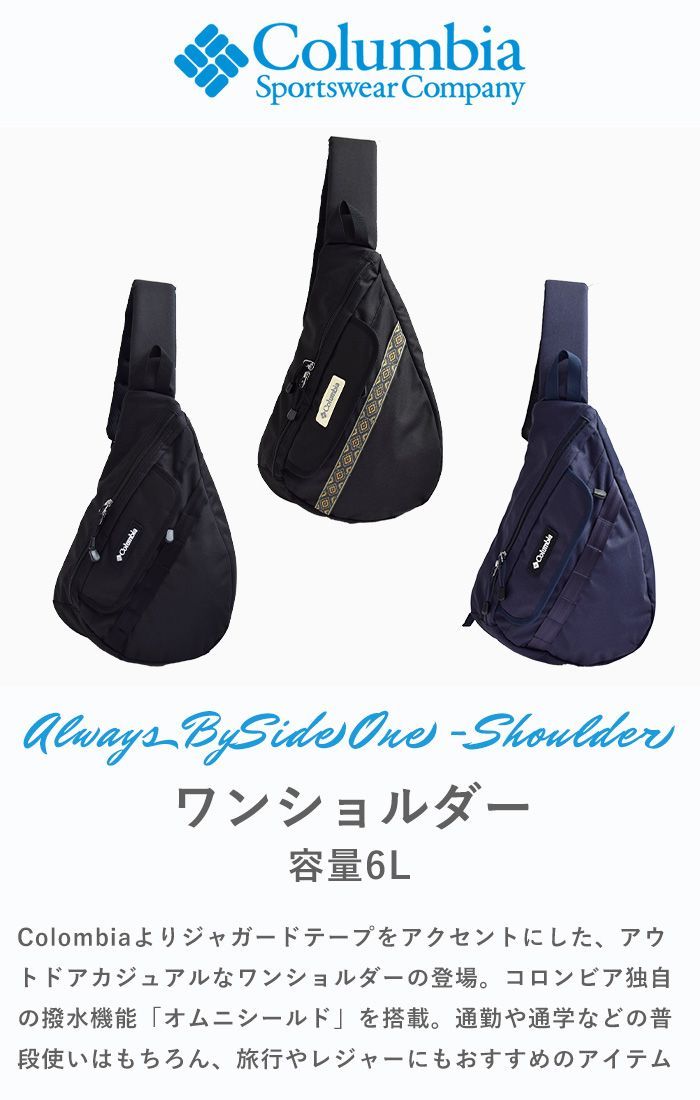 always バック 2024秋冬新作】Columbia コロンビア バッグ ワンショルダー
