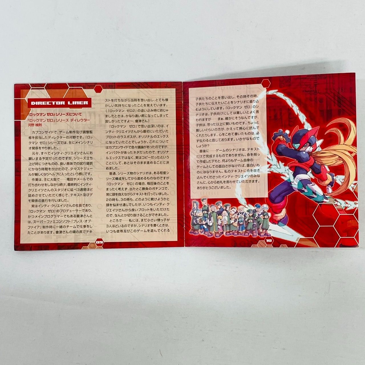 ロックマン ゼロ ゲーム音楽大全集 1?3 サウンドトラック サントラ CD