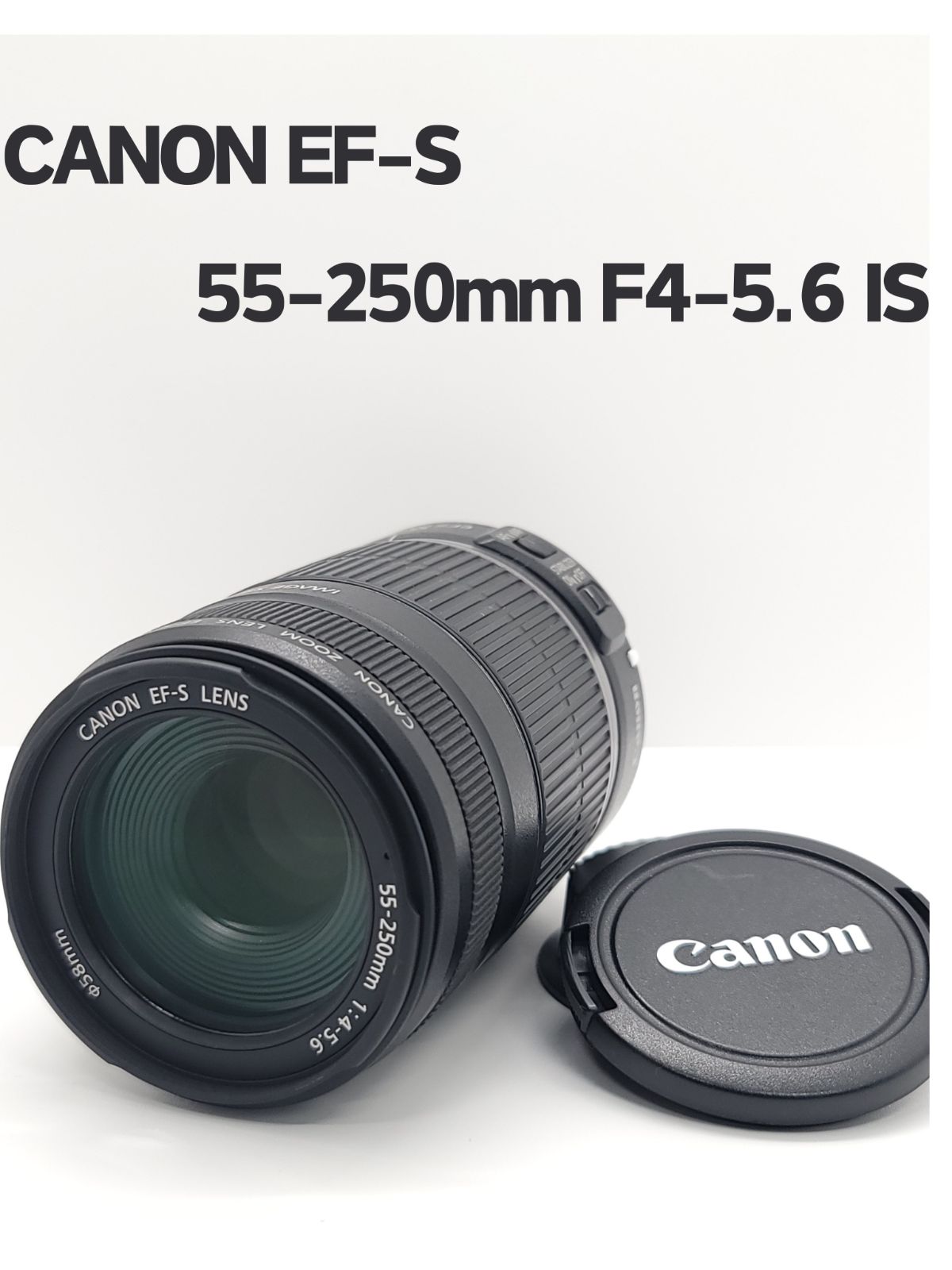 CANON キャノン EF-S 55-250mm F4‐5.6 IS #095 【公式通販】
