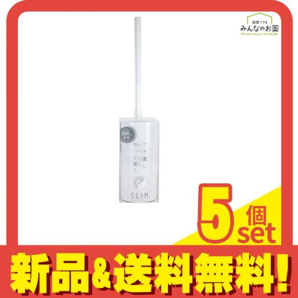 マーナ SLIM トイレブラシ ケース付き W201 1セット W ホワイト 5個セット
