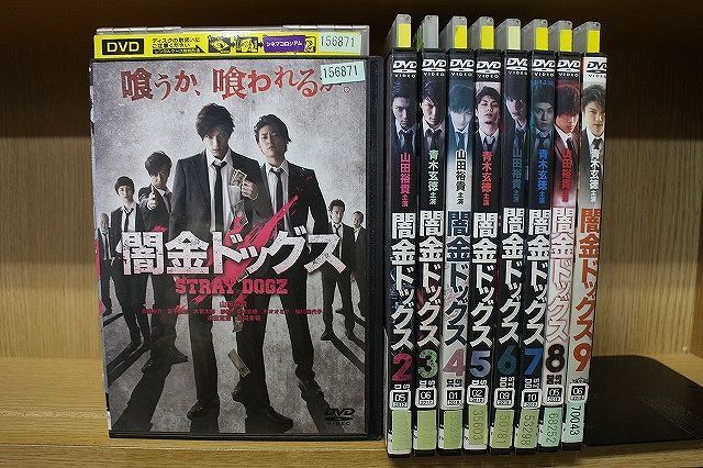 闇金ドッグス9 レンタル落ち DVD - DVD