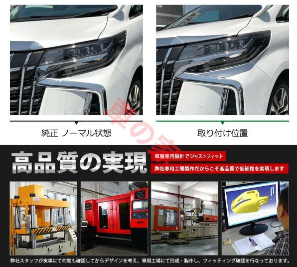 ALPHARD30 2018 前大灯装飾バー 精工304ステンレス 高品質 外装パーツ 光沢仕上げ エルファ30 前ライトカバー FFCRYSTALESIA_COM