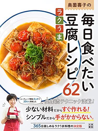 ネパール家庭料理入門: 日常食ダル・バートから祭礼食マスゥ