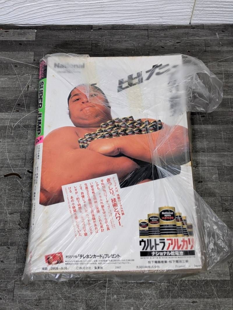 週刊少年ジャンプ 特別編集 SUPER JUMP スーパージャンプ 増刊 1987年 No.4 徳弘正也 幡地英明 コブラ 寺沢武一 今泉伸二 昭和62年