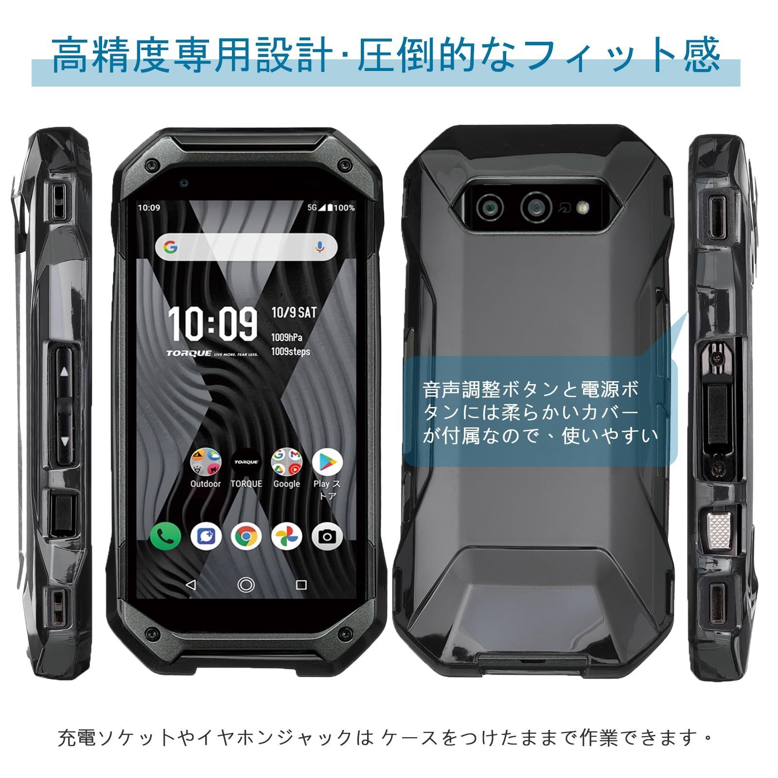 人気商品】全面保護 カバー トルクg05 超耐磨 トルク5G kyg01