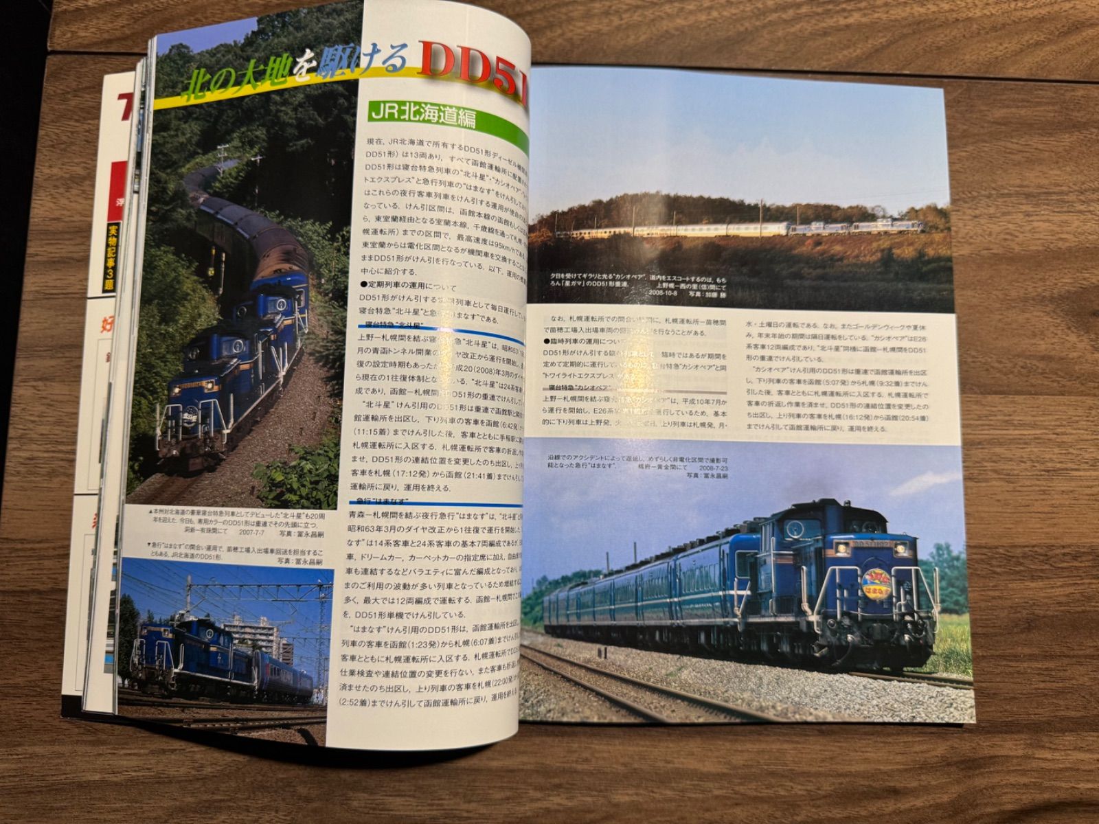 希少】鉄道ファン 2009年4月号 特集:209系 第2章へ 交友社発行 図面