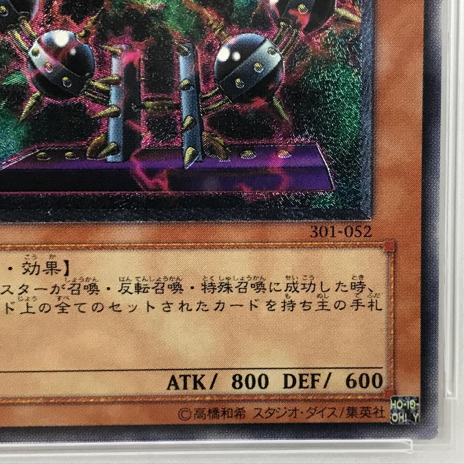 加古川店】 トレーディングカード 遊戯王 301-052 バイサー・ショック 