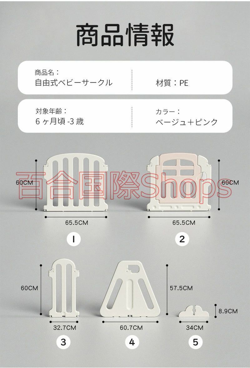 パーテーション