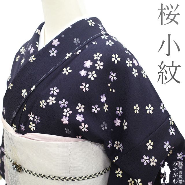 週末セール!【美品】紗袷 黒 花柄小紋 新古品】 小紋 着物 正絹 週末セール!【美品】紗袷 黒 花柄小紋 新古品】 小紋 着物 正絹