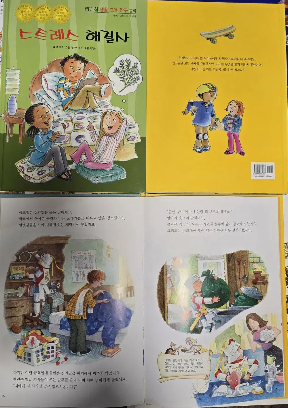 ブックス 子供向けの本