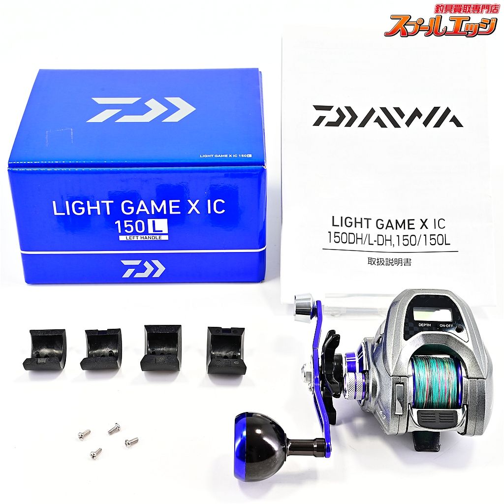 ダイワ 24ライトゲーム X IC 150L DAIWA LIGHT GAME m42208