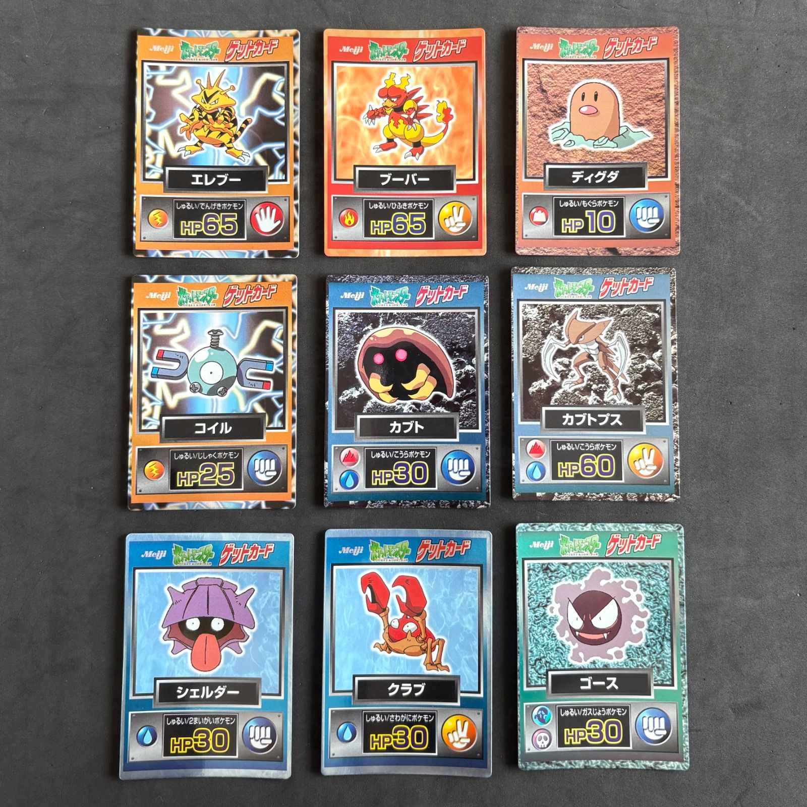 ポケモンカード 明治