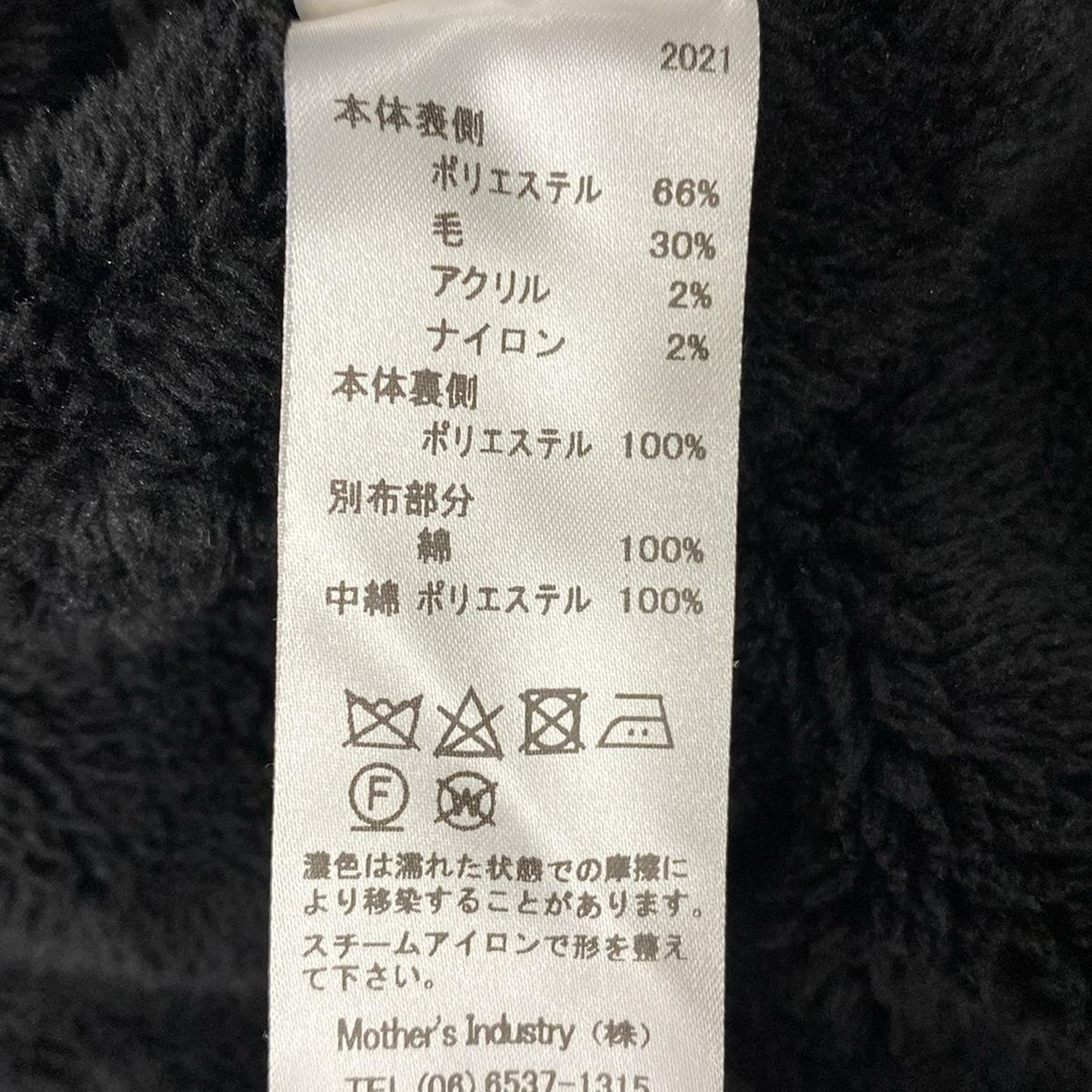 ミズイロインド コート